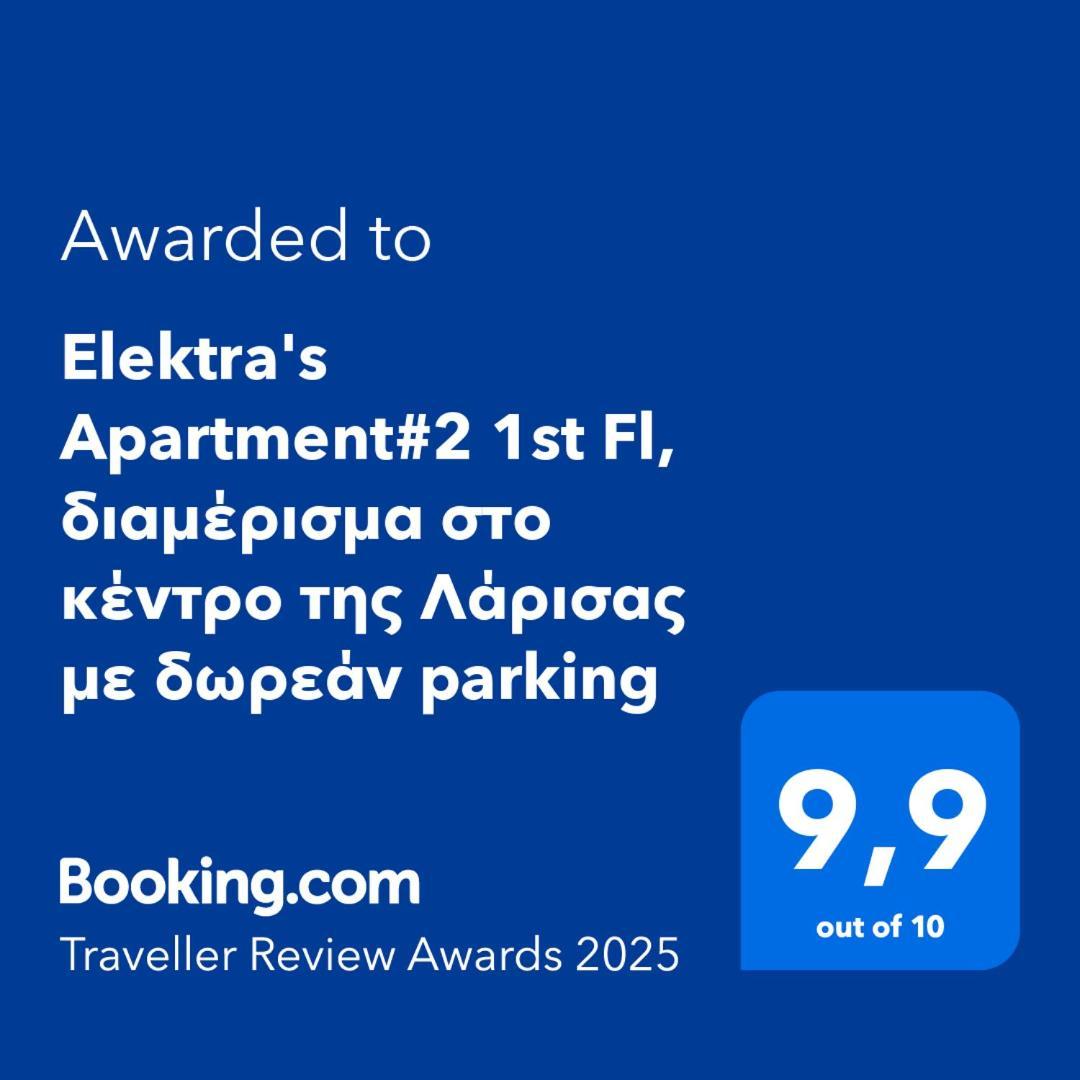 Elektra'S Apartment#2 1St Fl, Διαμέρισμα Στο Κέντρο Της Λάρισας Με Δωρεάν Parking 外观 照片